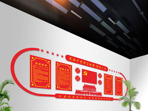 服务人民党建文化墙公开栏展板设计图片高清下载与应用指南