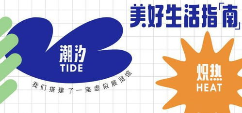 美好生活指南展馆上线 文化元宇宙助推文旅发展，数字文化创意内容应用服务全面升级