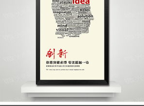 创意飞扬 企业文化展板引领思想新风尚